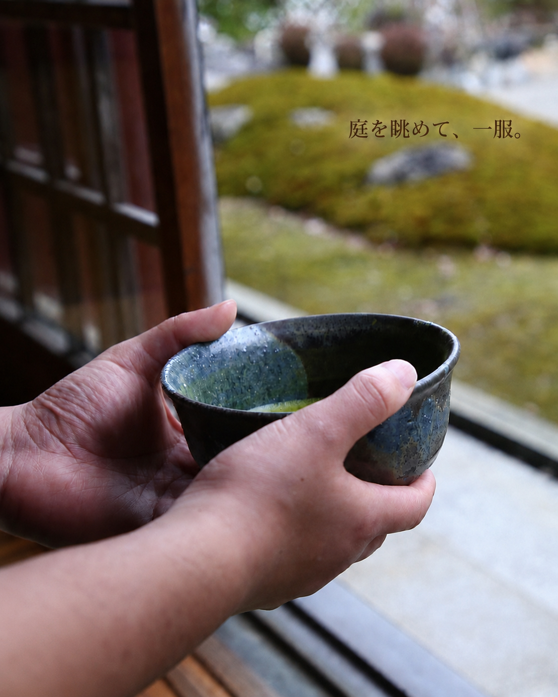 上質な和の空間